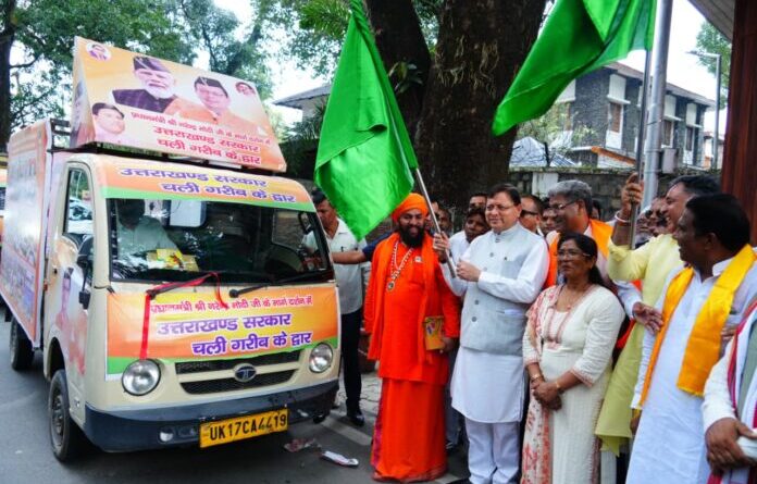 सीएम ने बहुउद्देशीय शिविर रथ को हरी झंडी दिखाकर किया रवाना