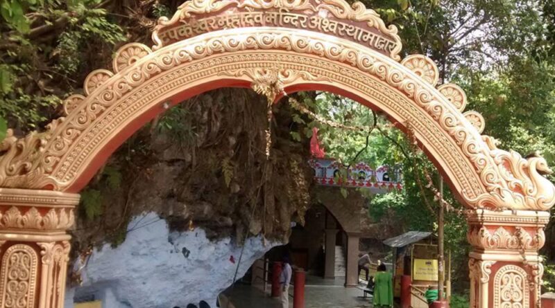 टपकेश्वर महादेव में भगवान शिव के मस्तक से नाग चोरी