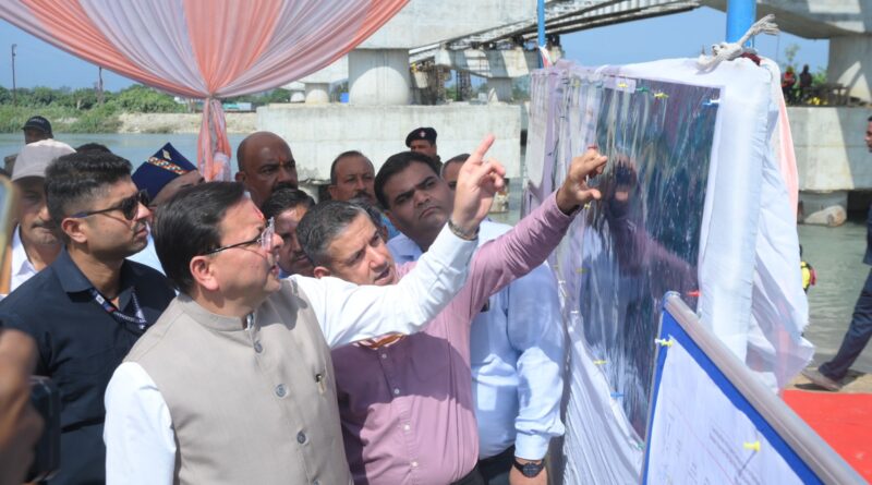 सीएम धामी ने  किया 500 करोड़ की लागत से निर्मित होने वाली आधुनिक लैंड पोर्ट परियोजना  का स्थलीय निरीक्षण   