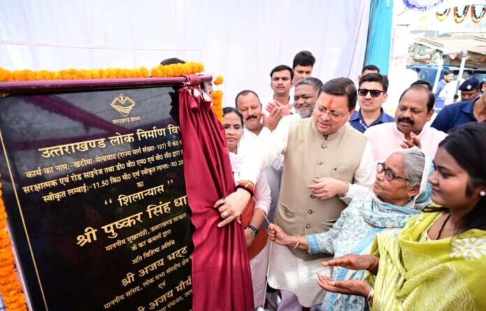 सीएम ने किया खटीमा—मेलाघाट सड़क पुनर्निर्माण कार्यों का शिलान्यास