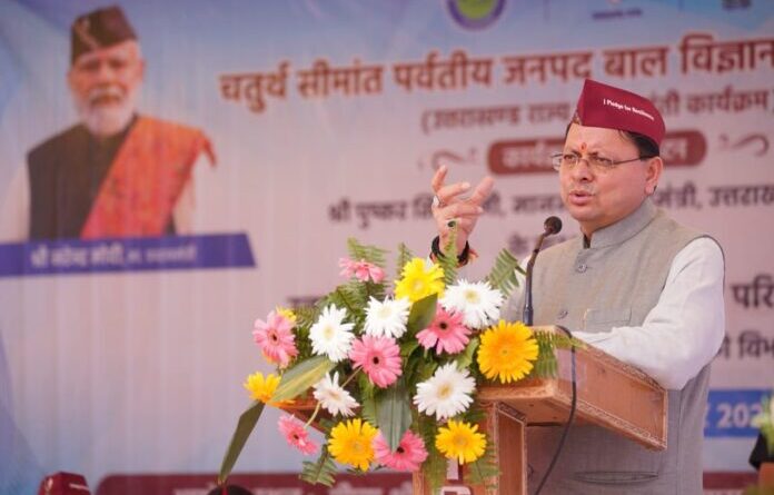 राज्य में सीमांत क्षेत्र विकास परिषद का गठन किया जायेगा: मुख्यमंत्री