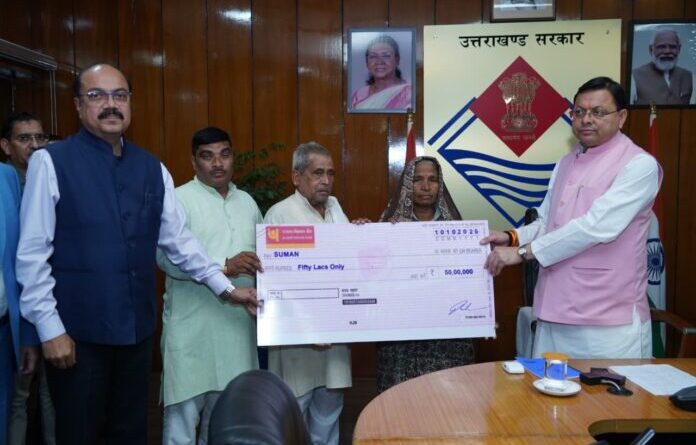 सीएम ने तीन मृतक आश्रितों को दी 50—50 लाख की सहायता राशि