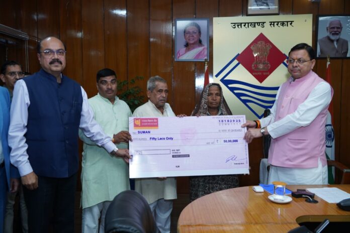 सीएम ने तीन मृतक आश्रितों को दी 50—50 लाख की सहायता राशि