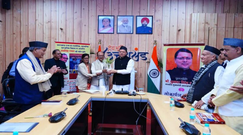 वरिष्ठ पत्रकार जय सिंह रावत की उत्तराखंड का नया राजनीतिक इतिहास पुस्तक का सीएम धामी ने किया विमोचन