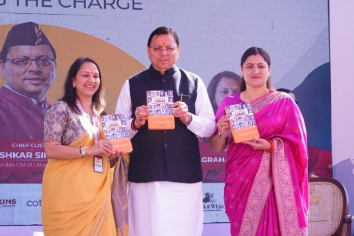 मुख्यमंत्री ने किया ‘लीडिंग लेडीज ऑफ इण्डिया’ पुस्तक का विमोचन