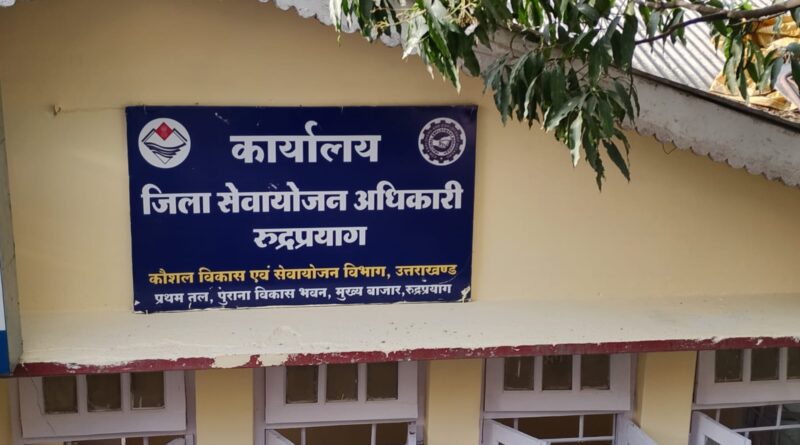 सेवायोजन विभाग देगा निःशुल्क प्रशिक्षण