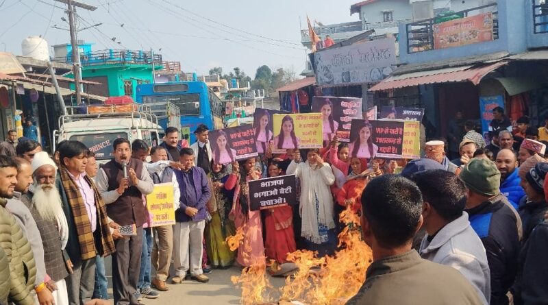 आवाज़: अंकिता भंडारी हत्याकांड की सीबीआई जांच की मांग को लेकर लमगड़ा में कांग्रेस ने किया प्रदर्शन