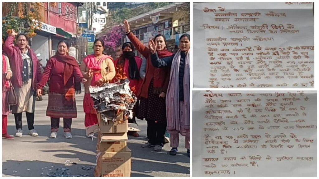 अंकिता भंडारी को न्याय दिलाने की मांग को लेकर दो बहनों ने खून से लिखा राष्ट्रपति को पत्र