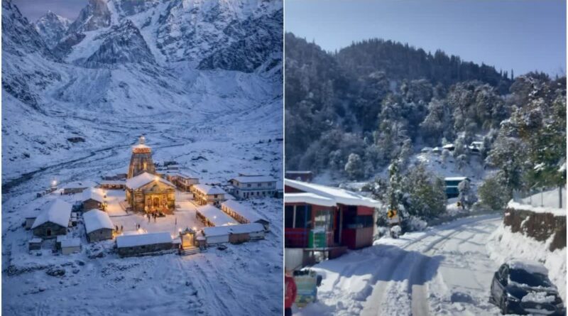 चोपता में बिछी बर्फ की चादर, शून्य से नीचे पहुंचा टेंपरेचर, जाम से टूरिस्ट परेशान