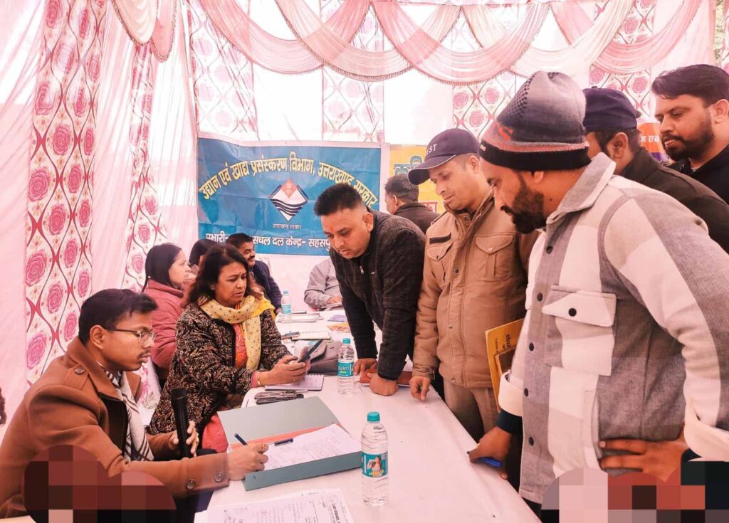 जन-जन की सरकार, जन-जन के द्वार; इस न्याय पंचायत में लगाया गया बहुउदेशीय शिविर