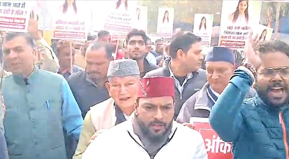 हरिद्वार में कांग्रेस ने अंकिता हत्याकांड में सीबीआई जांच की मांग को लेकर निकाला पैदल मार्च