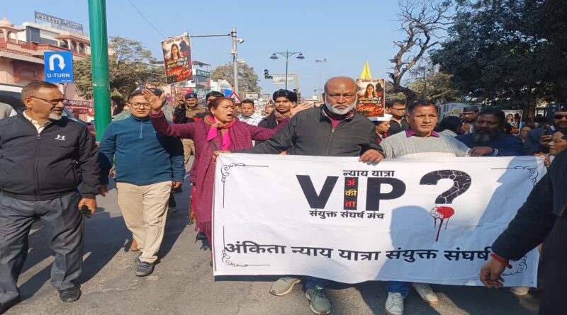 दून में अंकिता हत्याकांड को लेकर कांग्रेस व सामाजिक संगठनों ने किया प्रदर्शन