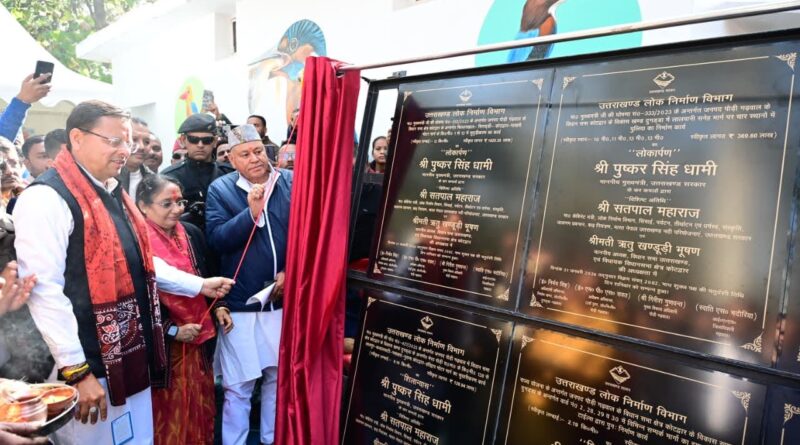 बर्ड वाचिंग फेस्टिवल का मुख्यमंत्री धामी ने किया शुभारंभ, 326 करोड़ से अधिक की 61 योजनाओं का लोकार्पण-शिलान्यास