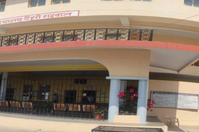 नैनीताल-टिहरी डिस्ट्रिक्ट कोर्ट को मंगलवार को फिर मिली बम से उड़ाने की धमकी, पुलिस ने चलाया सघन तलाशी अभियान