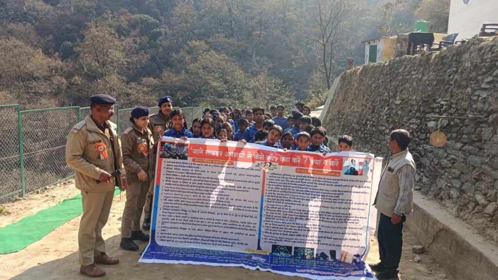 मुक्त देवभूमि व सुरक्षित डिजिटल भविष्य की ओर बढ़े कदम: पुलिस ने स्कूली बच्चों को किया जागरुक