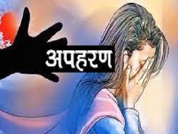 मनचले युवक ने दिन दहाड़े किया युवती का अपहरण, शादी को मना करने लगी तो फोड़ दिया सिर