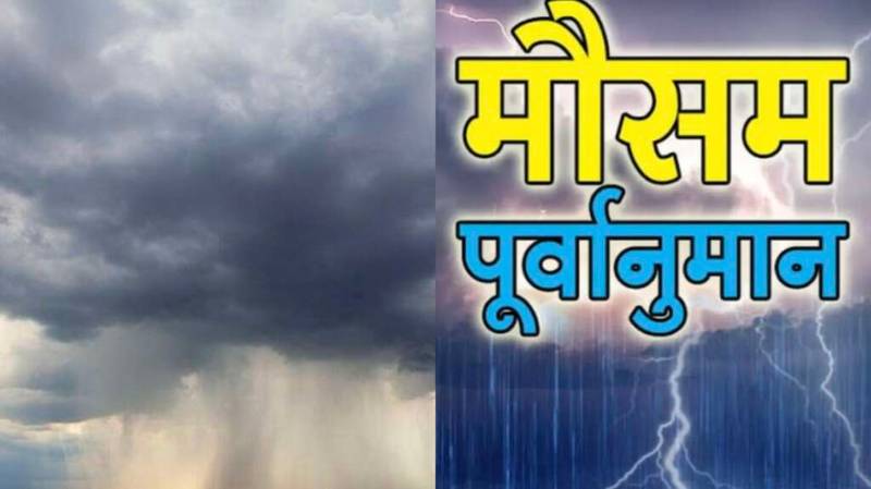 उत्तराखंड में बारिश व उच्च हिमालयी क्षेत्रों में बर्फबारी का दौर जारी, 26 मार्च तक बारिश का अलर्ट जारी