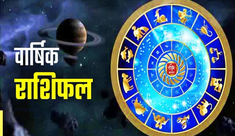 आज़ का राशिफल: पढ़िए, कैसा रहेगा आपका आज़ का दिन