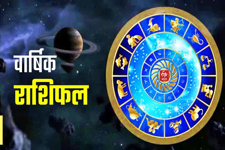 आज़ का राशिफल: पढ़िए, कैसा रहेगा आपका आज़ का दिन