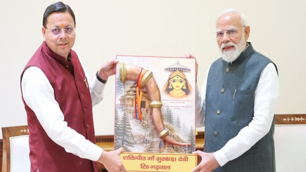 दिल्ली दौरे पर सीएम धामी,पीएम मोदी से की मुलाकात