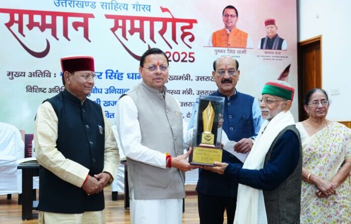 डॉ. जितेन ठाकुर “उत्तराखंड साहित्य भूषण सम्मान” से सम्मानित