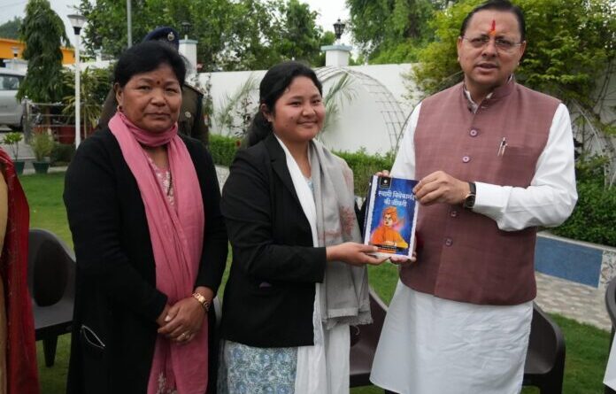 यूपीएससी में रैंक हासिल कर बेटियों ने बढ़ाया प्रदेश का मान – मुख्यमंत्री