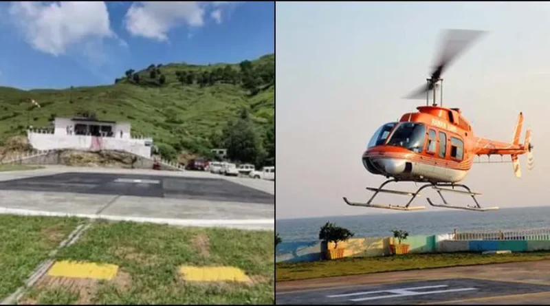 Almora–Pantnagar Heli Service शुरू: 5 घंटे का सफर अब 30 मिनट में, किराया ₹3800