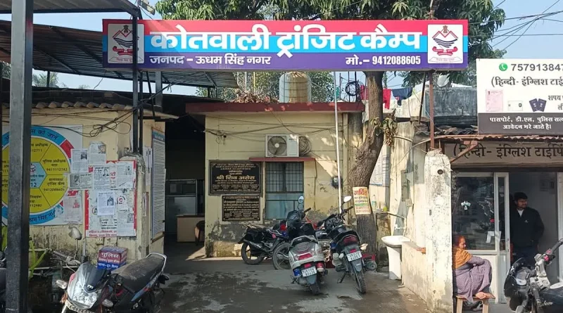 रुद्रपुर: ट्रांजिट कैंप से 15 वर्षीय किशोरी लापता, पुलिस ने शुरू की तलाश