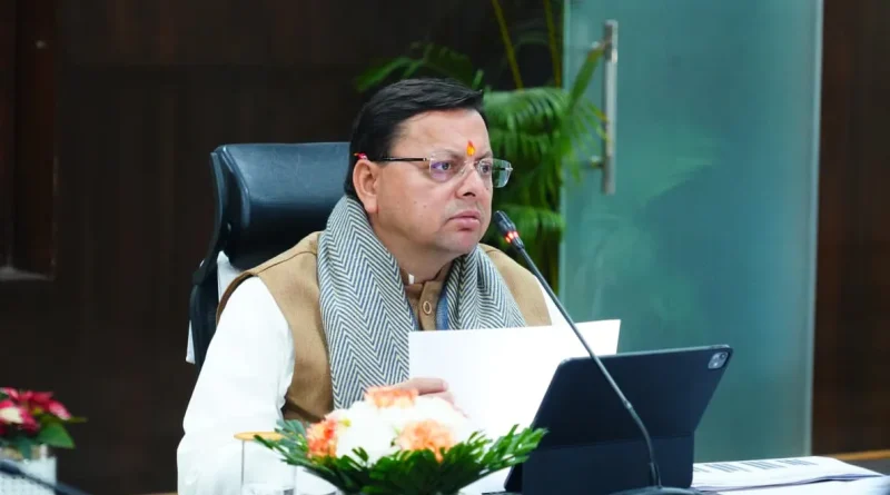 धामी सरकार का बड़ा फैसला: 59.72 करोड़ की विकास योजनाओं को मंजूरी, पेयजल से लेकर बाढ़ सुरक्षा तक मिलेगा लाभ