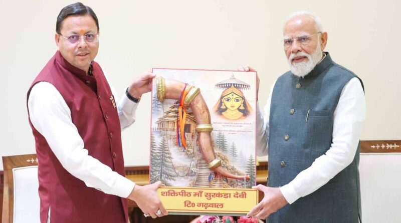 पीएम मोदी का उत्तराखंड दौरा तय, दिल्ली-देहरादून ग्रीन फील्ड एक्सप्रेस-वे का करेंगे उद्घाटन