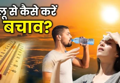तेज गर्मी में लू लग जाए तो तुरंत अपनाएं ये 5 जरूरी टिप्स