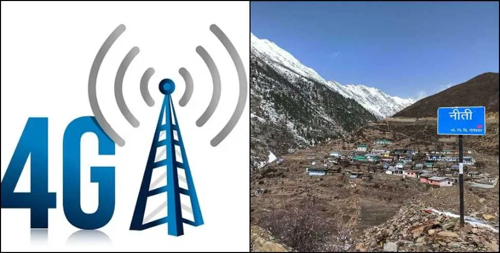 नीती घाटी में पहली बार 4G सेवा, BSNL ने तीन टावरों से जोड़ा सीमांत क्षेत्र