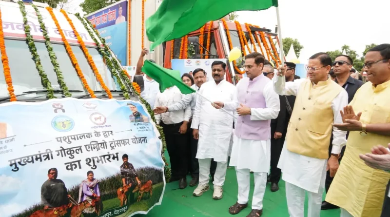 पशुपालकों और मत्स्य पालकों से सीएम धामी का संवाद, फिशरीज वैन को दिखाई हरी झंडी