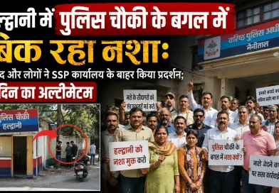 हल्द्वानी में पुलिस चौकी के बगल में बिक रहा नशा:पार्षद और लोगों ने SSP कार्यालय के बाहर किया प्रदर्शन; 3 दिन का अल्टीमेटम