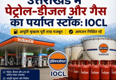 उत्तराखंड में पेट्रोल-डीजल और गैस का पर्याप्त स्टॉक: IOCL