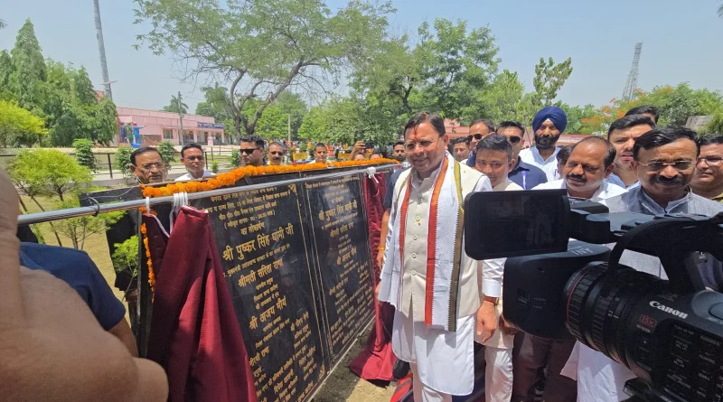 खटीमा में मुख्यमंत्री पुष्कर सिंह धामी ने 89 लाख रुपये की विकास योजनाओं का किया लोकार्पण