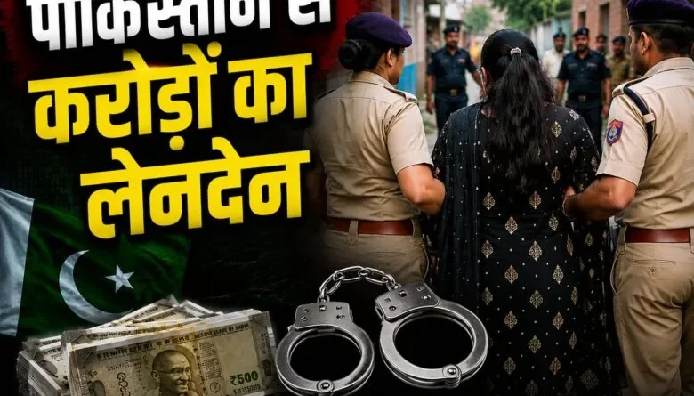 हरिद्वार में छापा, पाकिस्तान कनेक्शन वाले संदिग्ध नेटवर्क से जुड़ी युवती गिरफ्तार
