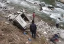 दुखद : यहां सुबह तड़के कार गिरी गहरी खाई में, तीन की मौत तीन गंभीर घायल