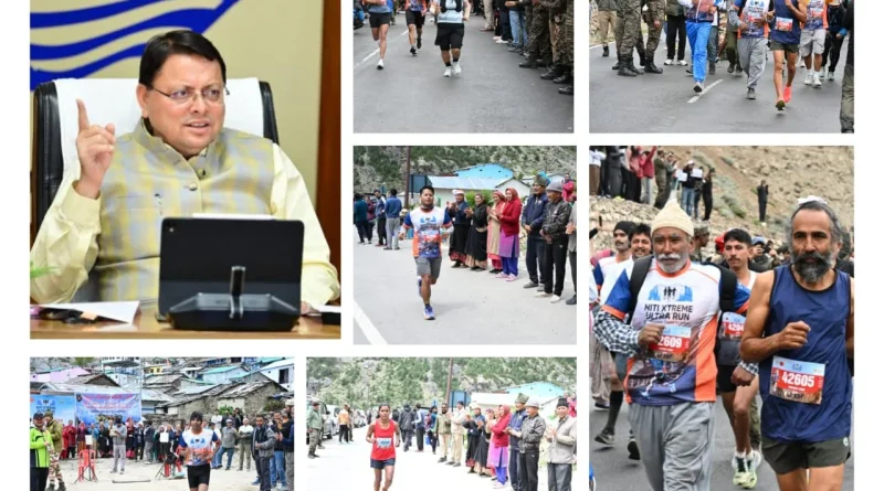 मुख्यमंत्री धामी के विजन को साकार करता नीति एक्सट्रीम अल्ट्रा रन, पर्यटन और फिटनेस का अनूठा संगम