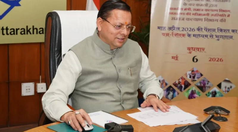 सीएम धामी ने वन क्लिक से 7.56 लाख पेंशनर्स को भेजी 111 करोड़ से अधिक की पेंशन