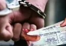 खनन माफिया से वसूली पड़ गई भारी! 45 हजार की रिश्वत लेते पुलिसकर्मी गिरफ्तार