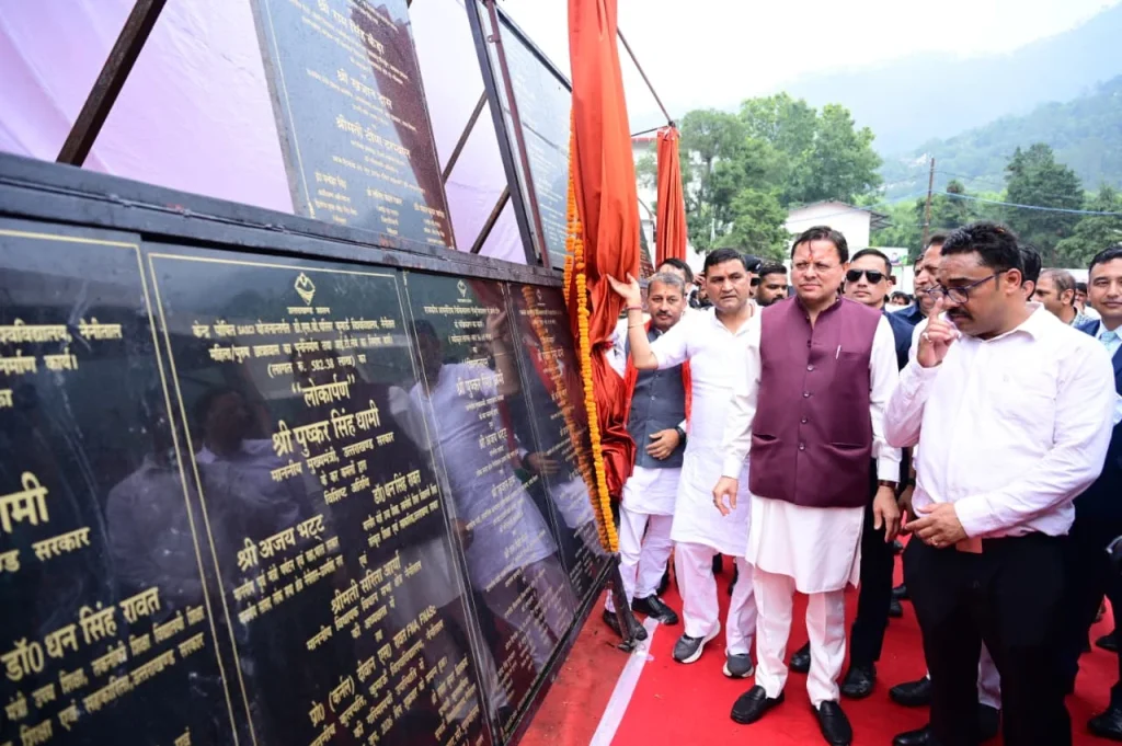 मुख्यमंत्री धामी के नेतृत्व में नैनीताल को मिली विकास की नई रफ्तार, 13 योजनाओं का लोकार्पण और शिलान्यास