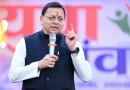 मुख्यमंत्री पुष्कर सिंह धामी ने टनकपुर में “युवा संवाद : युवा शक्ति, उत्तराखंड की प्रगति” कार्यक्रम में किया प्रतिभाग