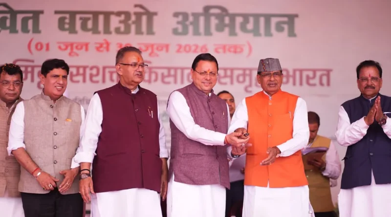 मुख्यमंत्री धामी के नेतृत्व में उत्तराखण्ड को ₹369.66 करोड़ की कृषि विकास सौगात, केंद्रीय मंत्री शिवराज सिंह चौहान ने की कई बड़ी घोषणाएं