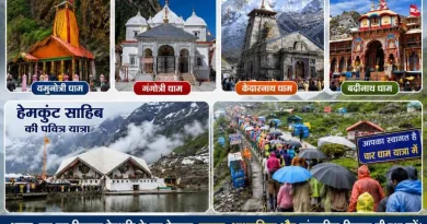 आइए, हम सब मिलकर देवभूमि के इस देवतत्व, सद्भाव, आध्यात्मिक और सांस्कृतिक विरासत की करें रक्षा