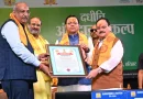 अंगदान मानव सेवा का सर्वोच्च कार्य: केंद्रीय स्वास्थ्य मंत्री जे.पी. नड्डा