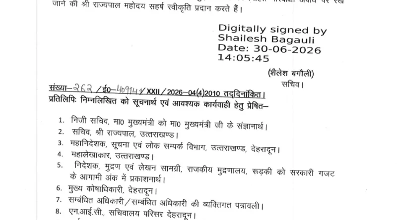 रामपाल रावत का सूचना विभाग में सहायक निदेशक पद पर हुआ प्रमोशन