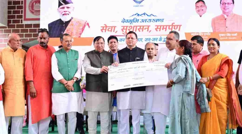 सहसपुर में सेवा, सुशासन एवं समर्पण कार्यक्रम के तहत आयोजित हुआ जनसेवा शिविर