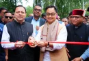 देहरादून में मुख्यमंत्री पुष्कर सिंह धामी एवं केंद्रीय मंत्री किरेन रिजिजू ने किया छठे ‘लोक संवर्धन पर्व’ का शुभारंभ