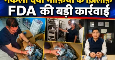 नकली दवाओं के खिलाफ विभाग की बड़ी कार्रवाई, ईस्ट होप टाउन क्षेत्र से बड़ी मात्रा में नकली दवाएं एवं उनके निर्माण व पैकिंग में प्रयुक्त उपकरण किए गए बरामद